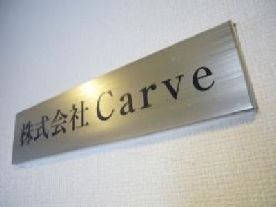 株式会社Carveの求人